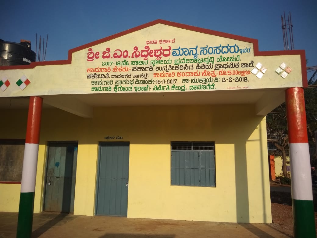 2017-18 Halebathi School Building Photo.jpg